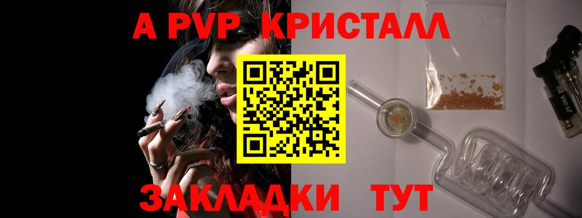 Заринск  A-PVP  Alpha-PVP крисы CK  APVP СК КРИС  Вход с VPN  Альфа ПВП СК КРИС 