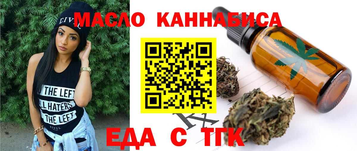 Canna-Cookies конопля  Вход с VPN  Заринск 