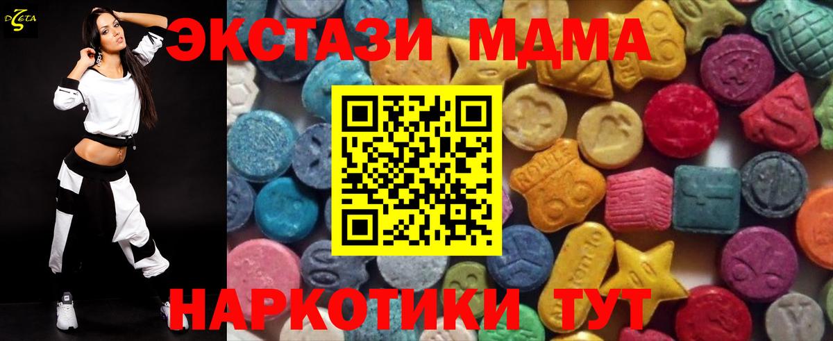 Экстази 300 mg  Вход с VPN  ЭКСТАЗИ  Заринск  Экстази 99% 