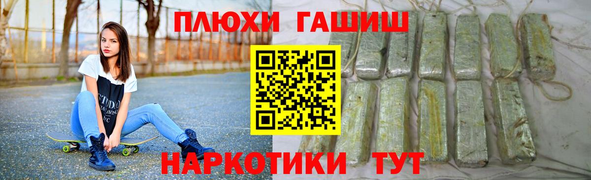 ГАШИШ ice o lator  ГАШ AMNESIA HAZE  Заринск  Гашиш  Вход с VPN 