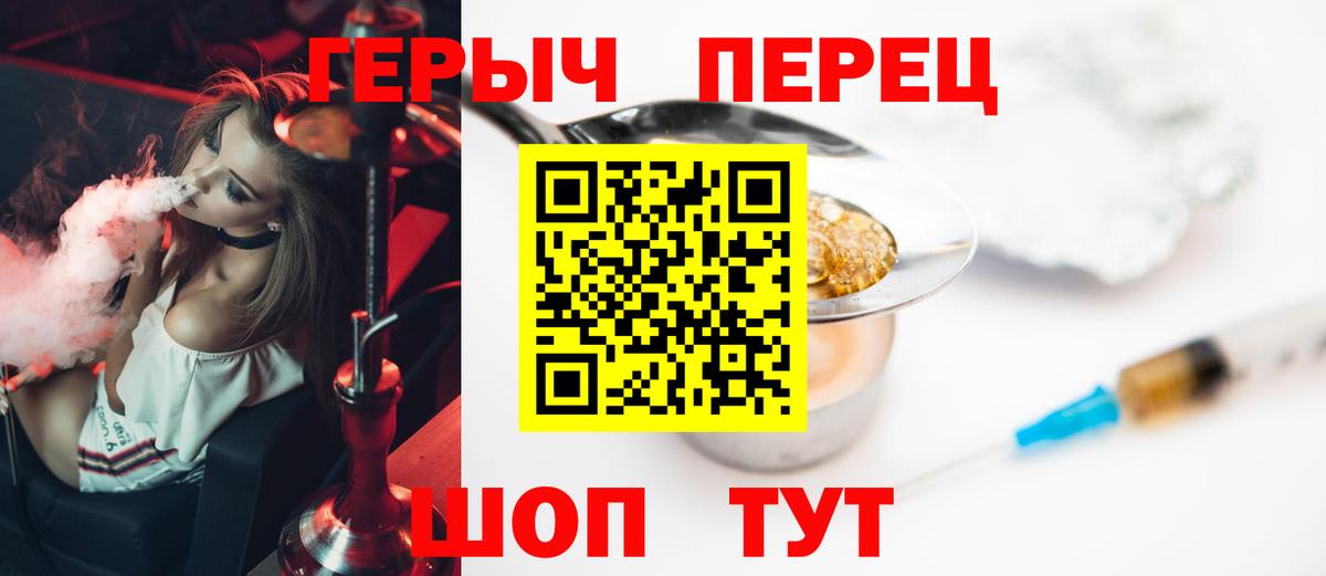 ГЕРОИН гречка Заринск