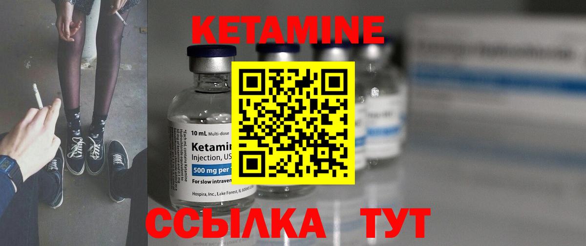 Кетамин ketamine Заринск