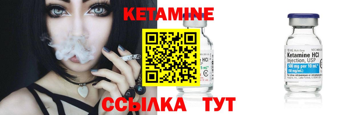 Заринск  КЕТАМИН VHQ      Вход с VPN 