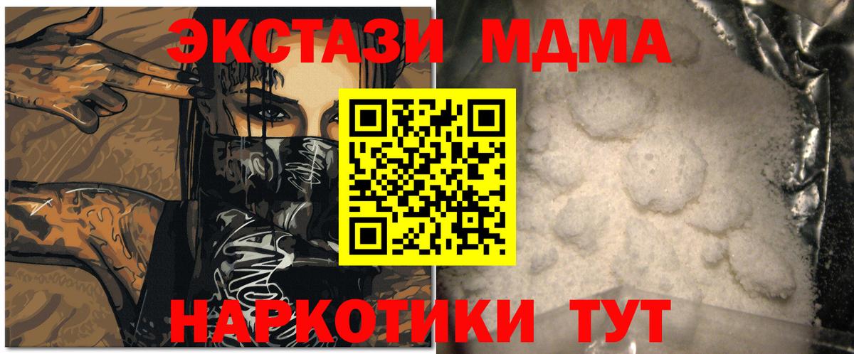MDMA молли  Вход с VPN  МДМА  Заринск  МДМА Molly 