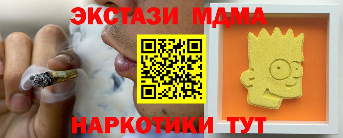 MDMA crystal Заринск