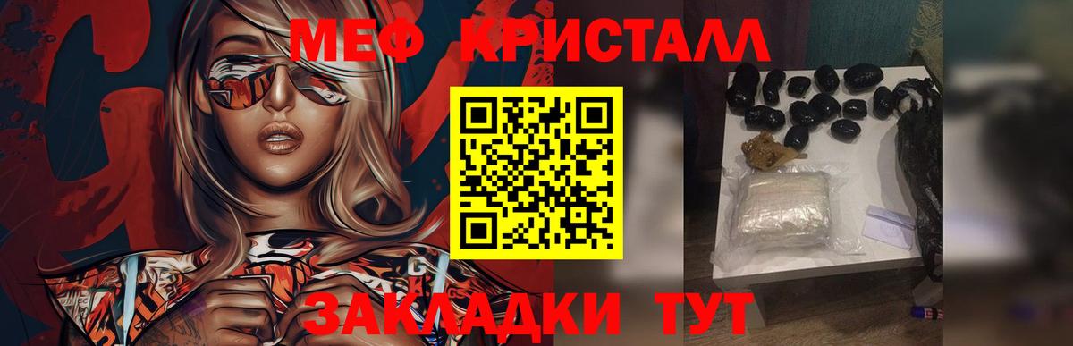 МЯУ-МЯУ мука  Мефедрон  Заринск  МЕФ мяу мяу  Вход с VPN 