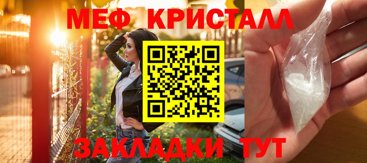 Мефедрон мука Заринск