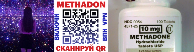 МЕТАДОН methadone  купить наркотик  Заринск 