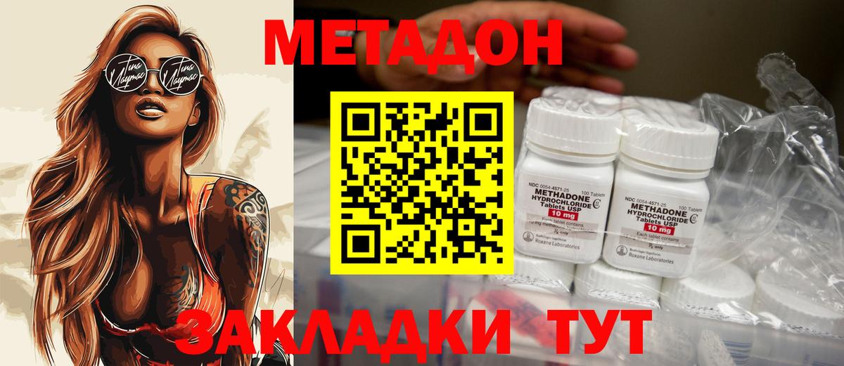 Метадон methadone  МЕТАДОН белоснежный  Вход с VPN  Заринск 