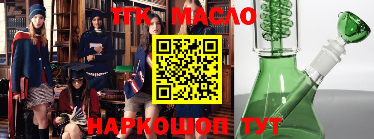 ТГК вейп с тгк Заринск